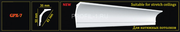 Потолочный плинтус Glanzepol GPX-07 белый полистирол 50х35 мм 2 м Потолочный плинтус Glanzepol GPX-07 белый полистирол 50х35 мм 2 м