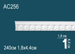 Молдинг с орнаментом Перфект AC256 44х18 мм 240 см Молдинг с орнаментом Перфект AC256 44х18 мм 240 см
