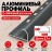 Алюминиевый профиль с-образный для плитки наружный МПА-12 мм шампань матовое 2,7 м