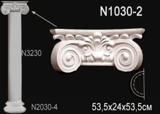 Капитель полуколонны Перфект N1030-2 полиуретан 240х535х267 мм Капитель полуколонны Перфект N1030-2 полиуретан 240х535х267 мм
