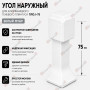 Наружный угол  для плинтуса ПЛDJ-75 белый муар 1 шт.