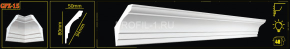 Потолочный плинтус Glanzepol GPX-15 белый полистирол 80х50 мм 2 м