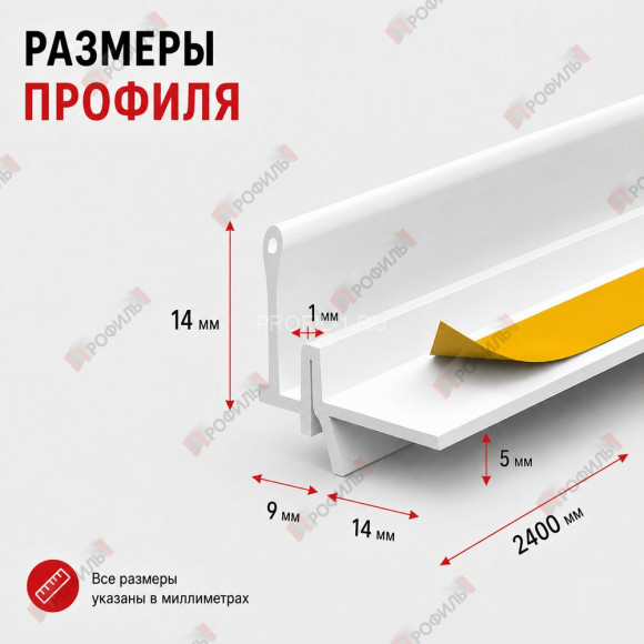 Профиль оконный ПВХ примыкающий без сетки белый 6 мм длина 2,4 м Профиль оконный ПВХ примыкающий без сетки белый 6 мм длина 2,4 м