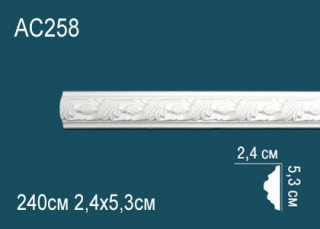 Молдинг с орнаментом Перфект AC258 53х24 мм 240 см Молдинг с орнаментом Перфект AC258 53х24 мм 240 см