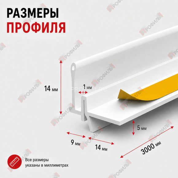 Профиль оконный ПВХ примыкающий без сетки белый 6 мм длина 3 м Профиль оконный ПВХ примыкающий без сетки белый 6 мм длина 3 м