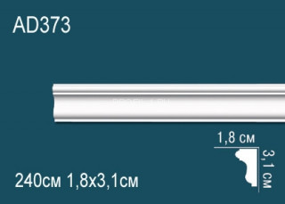 Молдинг Перфект AD373 31х18 мм 240 см
