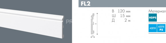 Напольный плинтус гибкий NMC Wallstyl FL2 FLEX белый полиуретан 15х120 мм 2м Напольный плинтус гибкий NMC Wallstyl FL2 FLEX белый полиуретан 15х120 мм 2м