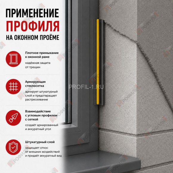 Профиль оконный ПВХ примыкающий без сетки серый графит 6 мм длина 2,4 м Профиль оконный ПВХ примыкающий без сетки серый графит 6 мм длина 2,4 м