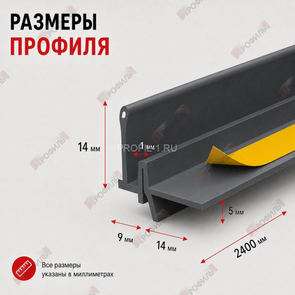 Профиль оконный ПВХ примыкающий без сетки серый графит 6 мм длина 2,4 м Профиль оконный ПВХ примыкающий без сетки серый графит 6 мм длина 2,4 м