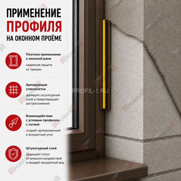 Профиль оконный ПВХ примыкающий без сетки коричневый 6 мм длина 2,4 м Профиль оконный ПВХ примыкающий без сетки коричневый 6 мм длина 2,4 м