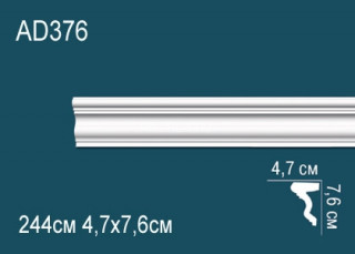 Молдинг Перфект AD376 76х47 мм 244 см