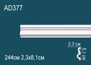 Молдинг Перфект AD377 81х23 мм 244 см
