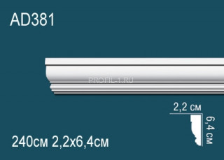 Молдинг Перфект AD381 64х22 мм 240 см