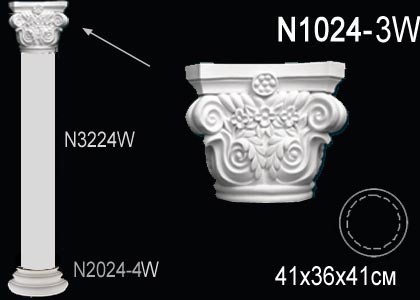Капитель колонны Перфект N1024-3W полиуретан 360х410х410 мм