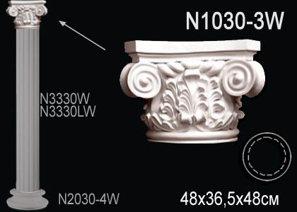 Капитель колонны Перфект N1030-3W полиуретан 365х480х480 мм